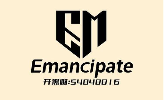 【Emancipate】招新收人